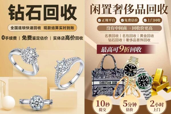 长春市双阳回收钻石